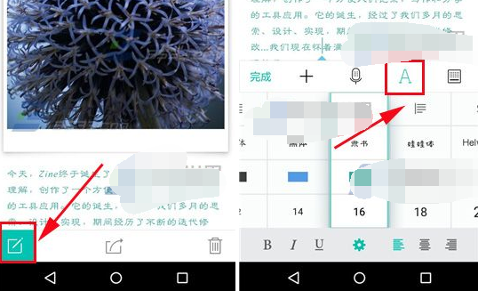 Zine綁定微信公眾號怎么操作？綁定步驟分享