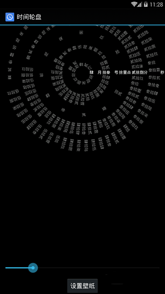 抖音中時鐘數字羅盤壁紙怎么設置？設置時鐘數字羅盤壁紙方法說明