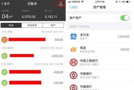 支付寶隱藏賬本怎么使用？隱藏賬本使用步驟一覽