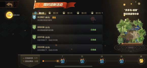 多多自走棋關注微博任務怎么完成？完成方法說明