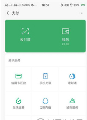 微信斷網(wǎng)后怎么充話費？斷網(wǎng)后充話費方法說明