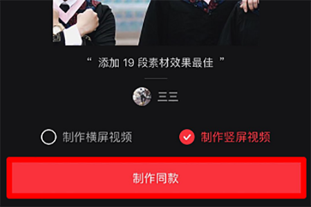 抖音怎么制作畢業(yè)季的相關(guān)操作?制作方法說明