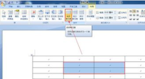 微型word如何制作表格？微型word制作表格方法詳解