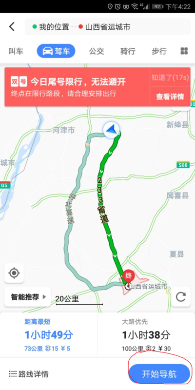 高德地圖如何測速？高德地圖測量車速方法分享