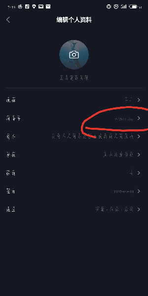 抖音app的抖音號該怎么修改？抖音號修改步驟一覽