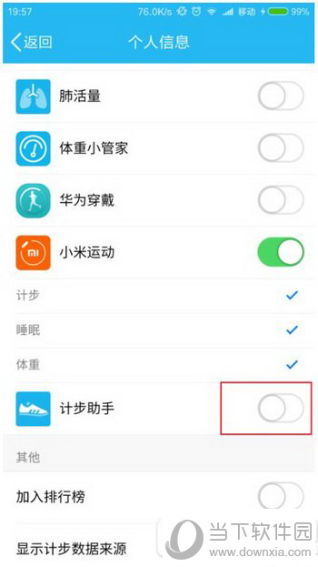 qq運(yùn)動步數(shù)一直是0怎么辦_qq運(yùn)動修復(fù)計(jì)步教程