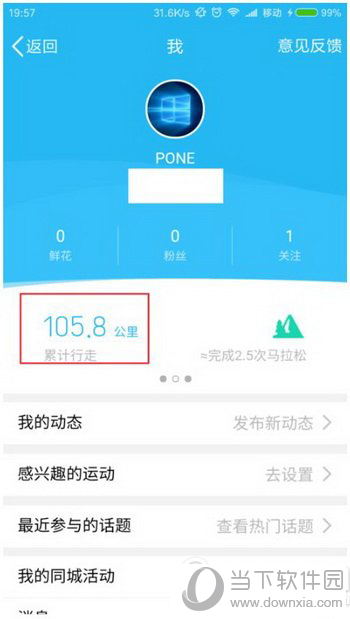 qq運(yùn)動步數(shù)一直是0怎么辦_qq運(yùn)動修復(fù)計(jì)步教程
