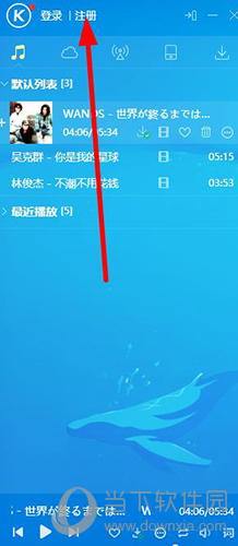 酷狗帳號(hào)如何注冊(cè) 注冊(cè)酷狗賬號(hào)方法分享