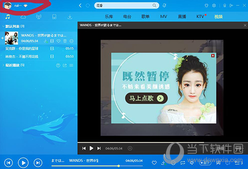 酷狗帳號(hào)如何注冊(cè) 注冊(cè)酷狗賬號(hào)方法分享