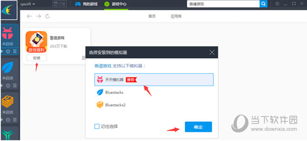 靠譜助手如何多開微信 多開微信號(hào)步驟分享