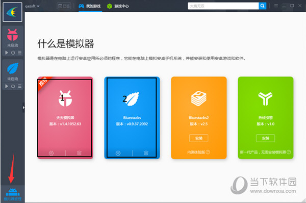 靠譜助手如何多開微信 多開微信號(hào)步驟分享