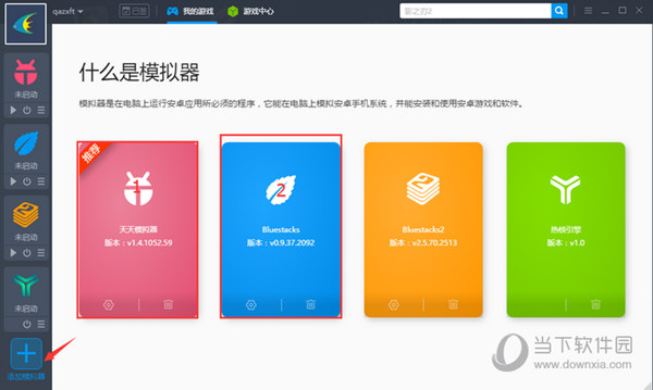 靠譜助手如何多開微信 多開微信號(hào)步驟分享