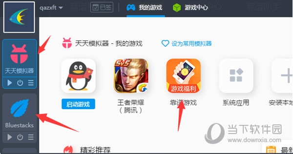 靠譜助手如何多開微信 多開微信號(hào)步驟分享