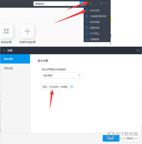 靠譜助手如何多開微信 多開微信號(hào)步驟分享