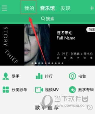 QQ音樂里的歌曲被刪除了怎么辦？QQ音樂歌曲恢復方法