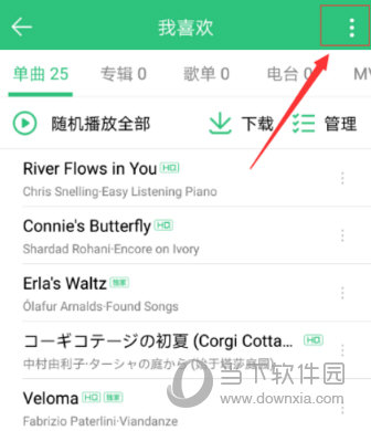 QQ音樂里的歌曲被刪除了怎么辦？QQ音樂歌曲恢復方法