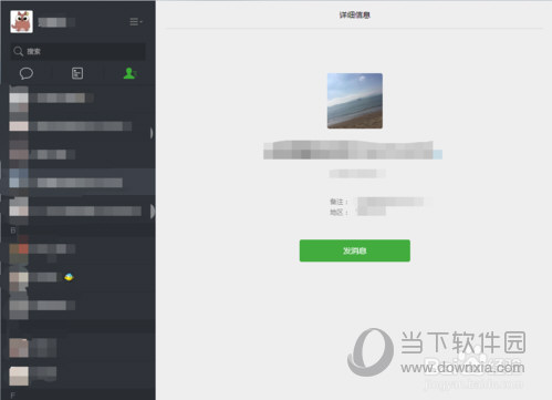 微信網(wǎng)頁(yè)版如何看朋友圈 朋友圈看不了解決方法分享
