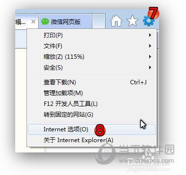 微信網(wǎng)頁版進不去是什么原因 老是無法打開解決方法說明