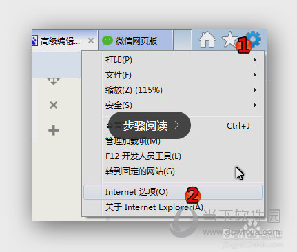 微信網(wǎng)頁版進不去是什么原因 老是無法打開解決方法說明