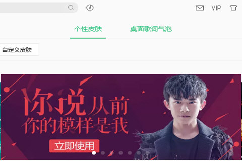 qq音樂歌詞皮膚怎么設置？qq音樂更換皮膚步驟一覽