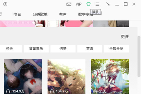 qq音樂歌詞皮膚怎么設置？qq音樂更換皮膚步驟一覽