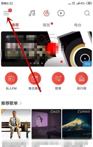 網易云音樂怎么設置緩存上限？網易云音樂設置緩存上限圖文教程