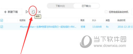 優(yōu)酷kux格式怎么轉換 kux格式轉化成mp4模式方法一覽