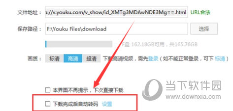 優(yōu)酷kux格式怎么轉換 kux格式轉化成mp4模式方法一覽