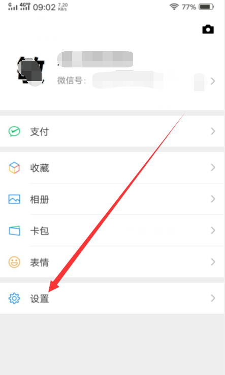 怎么解綁微信綁定的qq？微信綁定的qq號(hào)解除綁定教程
