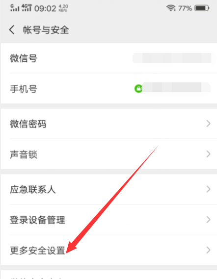 怎么解綁微信綁定的qq？微信綁定的qq號(hào)解除綁定教程