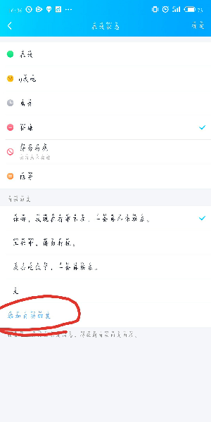 手機qq自動回復(fù)如何設(shè)置？手機qq自動回復(fù)設(shè)置教程