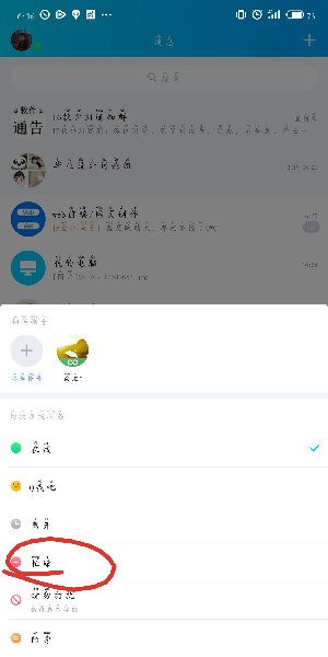 手機qq自動回復(fù)如何設(shè)置？手機qq自動回復(fù)設(shè)置教程