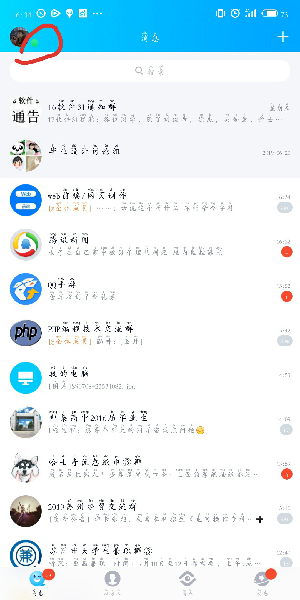 手機qq自動回復(fù)如何設(shè)置？手機qq自動回復(fù)設(shè)置教程