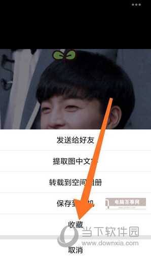 QQ坦白說如何指定人發(fā)送 指定人發(fā)送方法分享