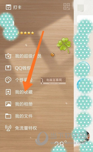 QQ坦白說如何指定人發(fā)送 指定人發(fā)送方法分享
