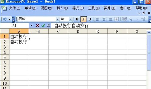 怎么在excel中換行？excel換行方法一覽