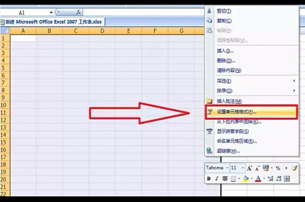 exce如何制作表格？excel制作表格方法分享