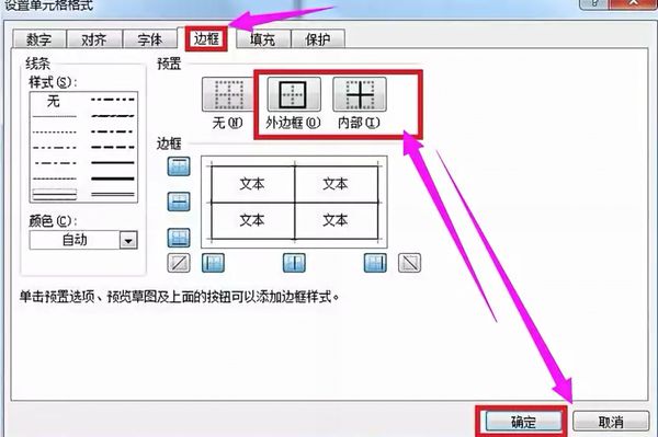 exce如何制作表格？excel制作表格方法分享
