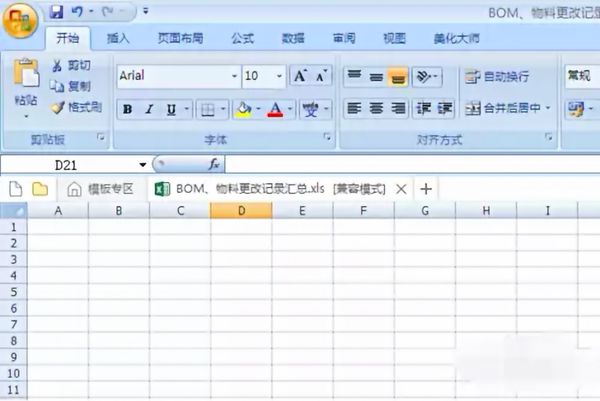 exce如何制作表格？excel制作表格方法分享