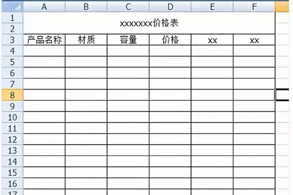 exce如何制作表格？excel制作表格方法分享