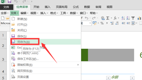 excel如何存成pdf？excel存成pdf方法分享