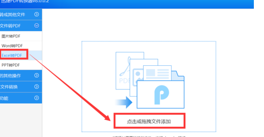 excel如何存成pdf？excel存成pdf方法分享