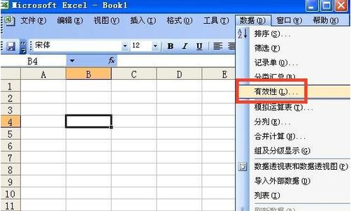 excel在哪里設(shè)置下拉菜單？excel做下拉菜單方法介紹