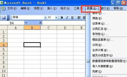excel在哪里設(shè)置下拉菜單？excel做下拉菜單方法介紹