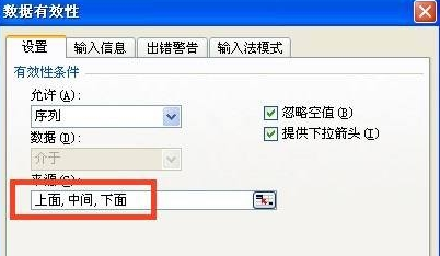 excel在哪里設(shè)置下拉菜單？excel做下拉菜單方法介紹