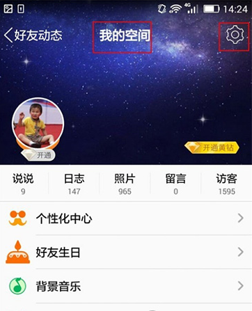 qq評(píng)論權(quán)限如何設(shè)置？qq評(píng)論權(quán)限設(shè)置方法詳解