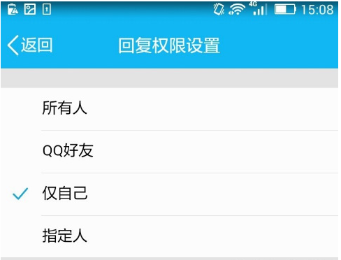 qq評(píng)論權(quán)限如何設(shè)置？qq評(píng)論權(quán)限設(shè)置方法詳解