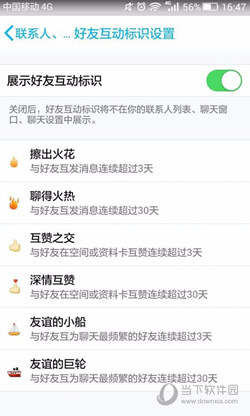 QQ互動(dòng)標(biāo)識(shí)鑰匙如何設(shè)置 QQ鑰匙標(biāo)識(shí)設(shè)置方法介紹