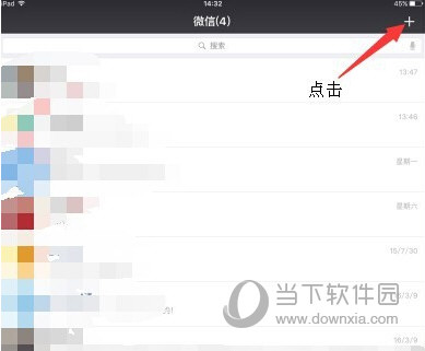 微信網(wǎng)頁版如何上傳Word文檔 上傳Word文檔方法介紹