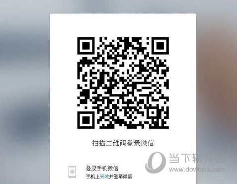 微信網(wǎng)頁版如何上傳Word文檔 上傳Word文檔方法介紹
